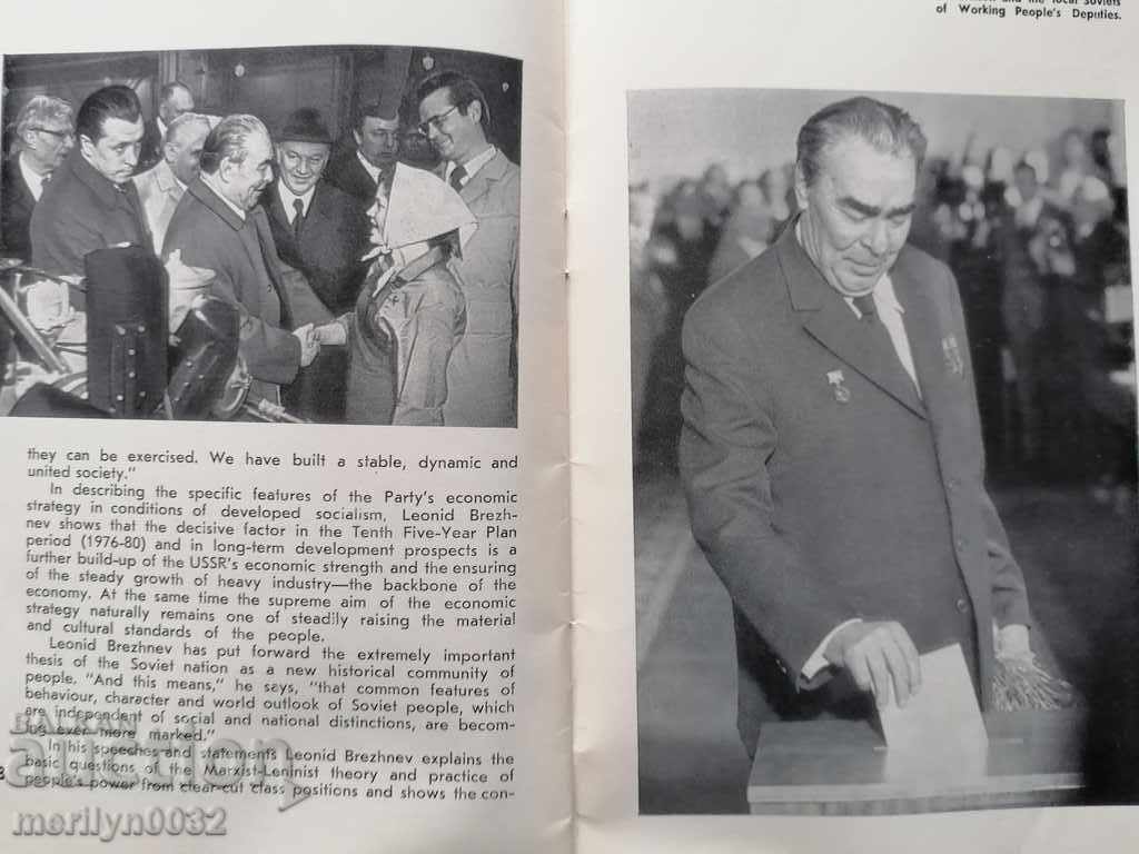 A book about Leonid Brezhnev in English - 7 A book about Leonid Brezhnev in English - 7