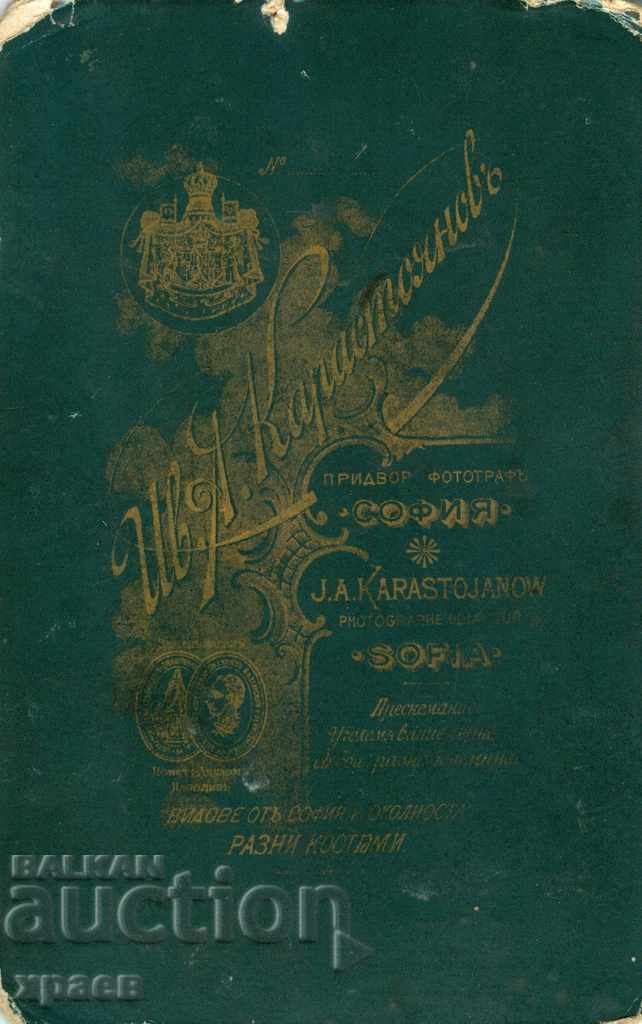 OLD PHOTO - CARDBOARD - IV. KARASTOYANOV - SOFIA - 1151 with price 49.99 BGN | € 25.56 OLD PHOTO - CARDBOARD - IV. KARASTOYANOV - SOFIA - 1151 with price 49.99 BGN | € 25.56