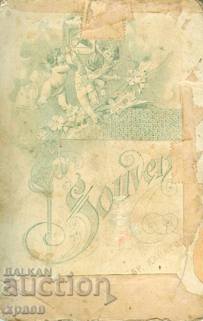 OLD PHOTOGRAPH - CARDBOARD - BRO. KATSAROVI - PLOVDIV - 1163 with price 44.99 BGN | € 23.00 OLD PHOTOGRAPH - CARDBOARD - BRO. KATSAROVI - PLOVDIV - 1163 with price 44.99 BGN | € 23.00