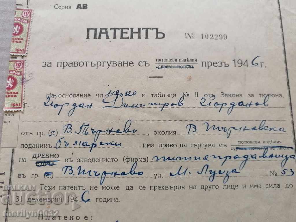 Delivery of Old Patent Document