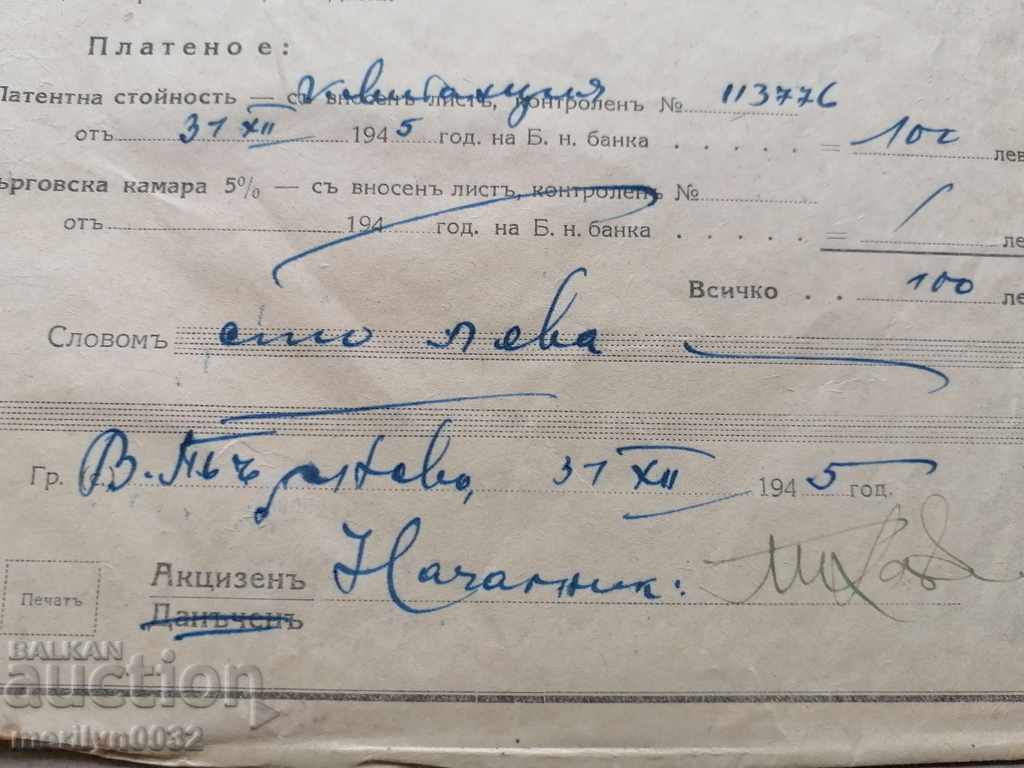 Old Patent Document - 5