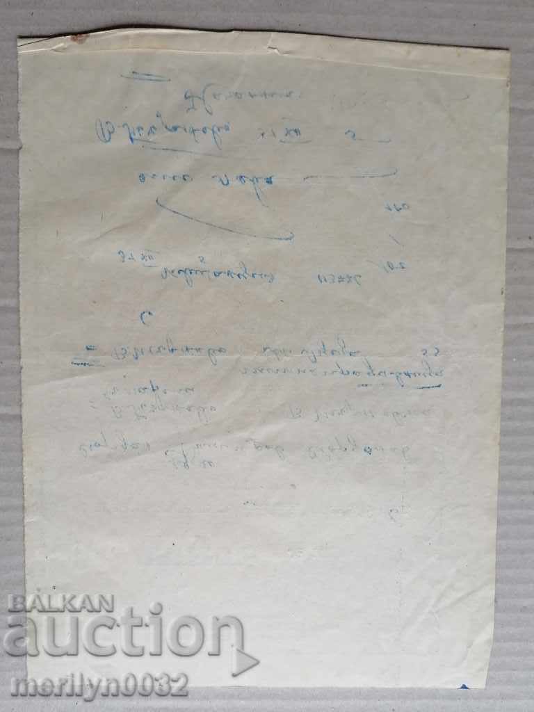 Old Patent Document - 6