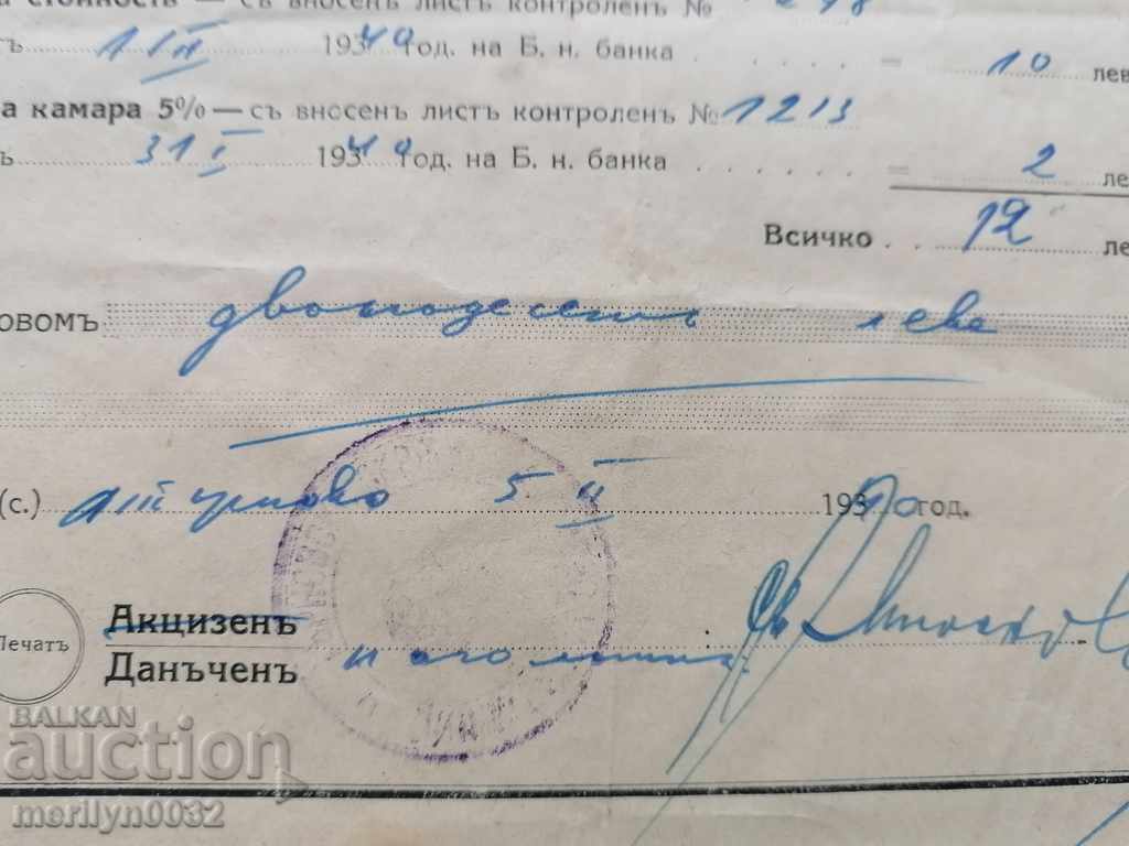 Auction Old Patent Document Auction Old Patent Document