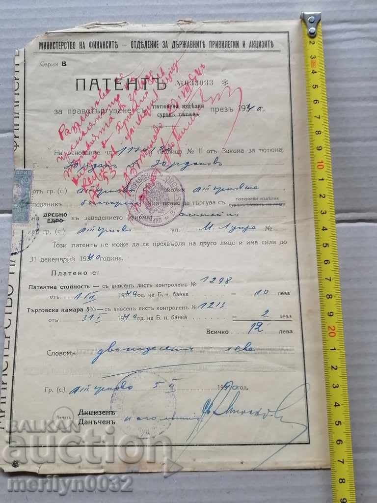 Delivery of Old Patent Document Delivery of Old Patent Document