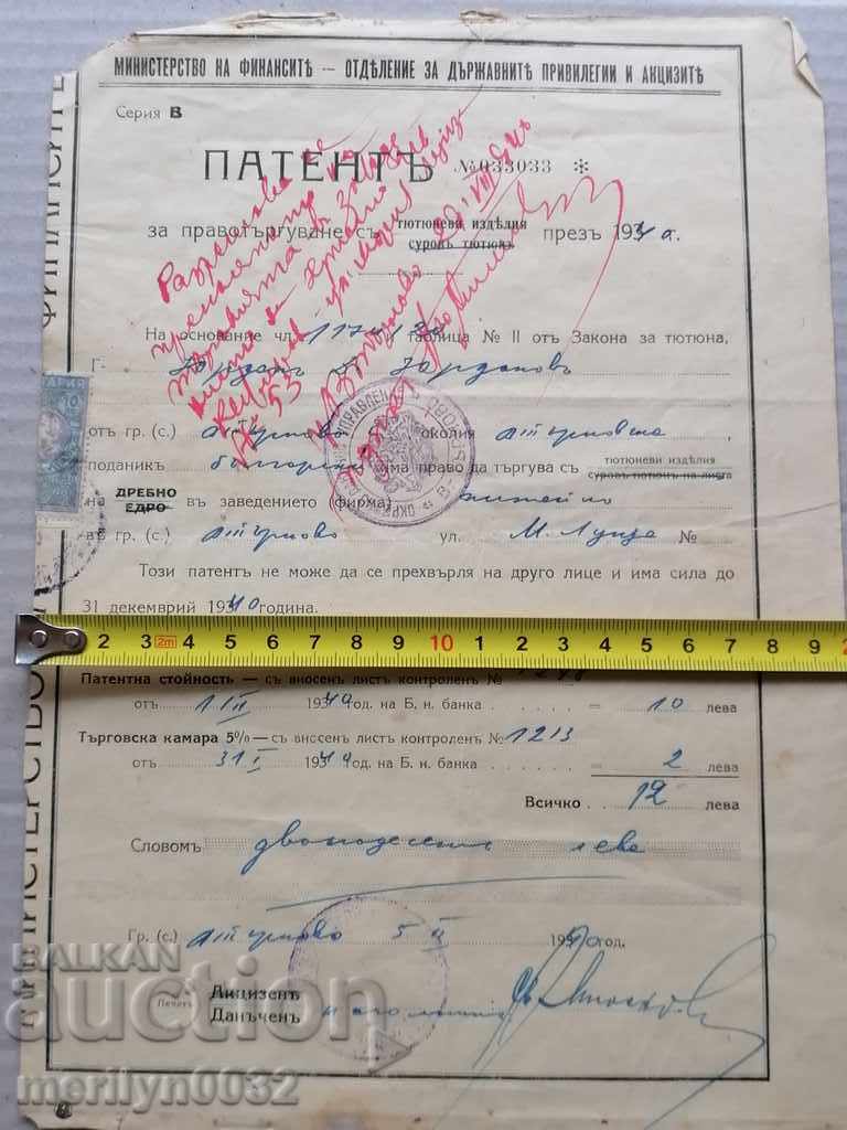 Old Patent Document - 5 Old Patent Document - 5