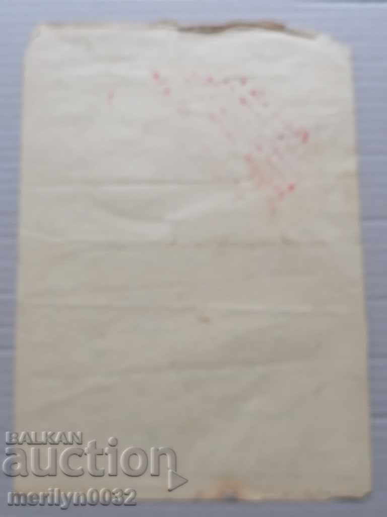 Old Patent Document - 6 Old Patent Document - 6