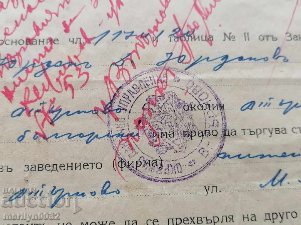 Old Patent Document - 7 Old Patent Document - 7