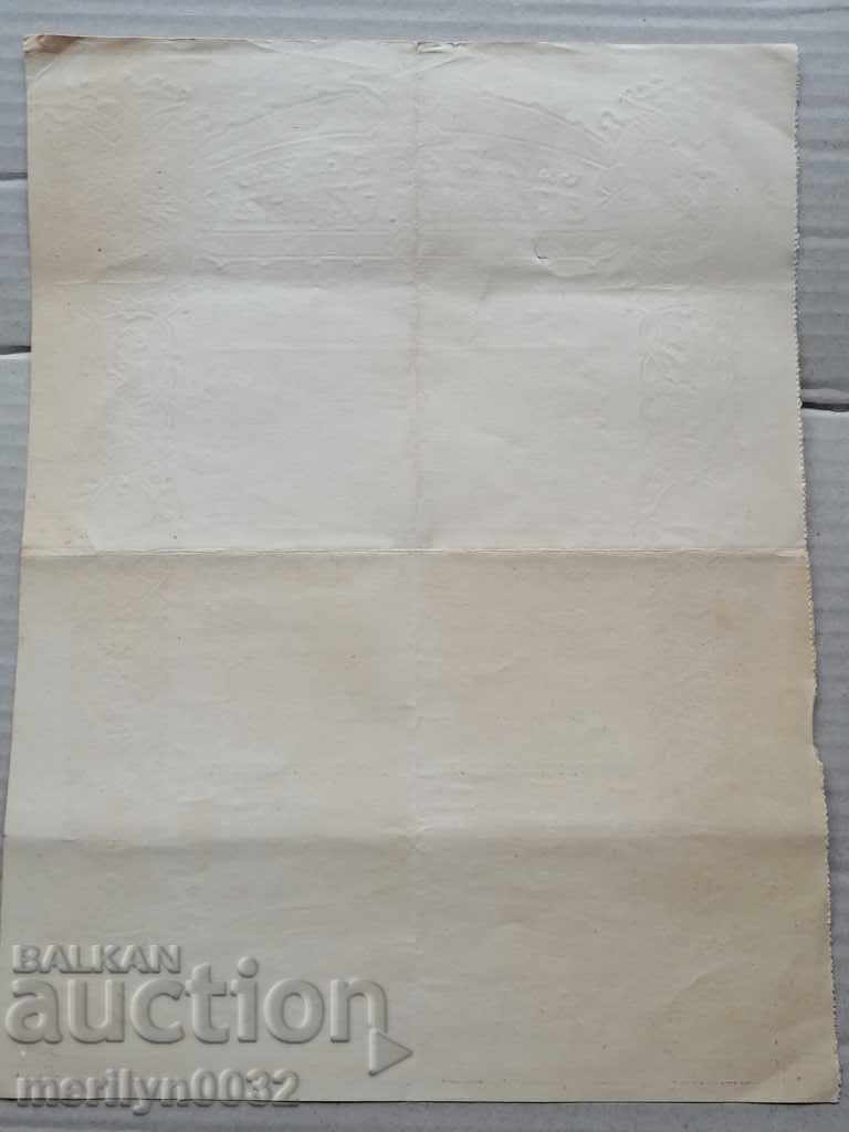 Old document Title BGN 1,000 cooperative in the village of Novo Selo, Veliko Tarnovo - 6 Old document Title BGN 1,000 cooperative in the village of Novo Selo, Veliko Tarnovo - 6