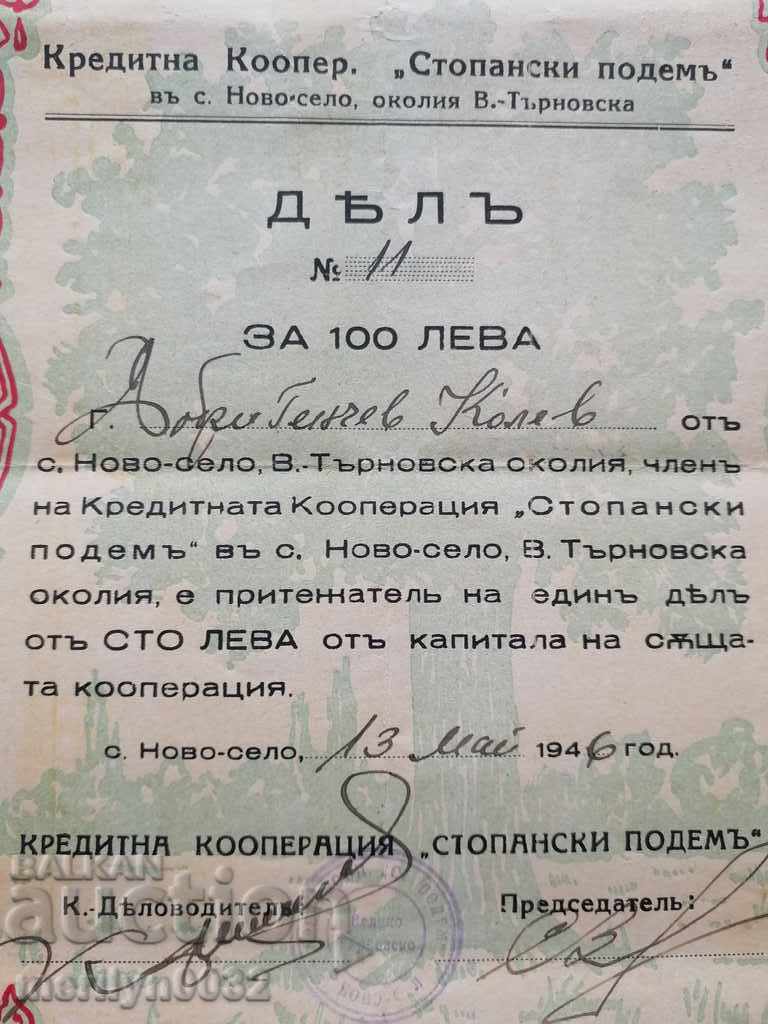 Old document Title BGN 1,000 cooperative in the village of Novo Selo, Veliko Tarnovo - 7 Old document Title BGN 1,000 cooperative in the village of Novo Selo, Veliko Tarnovo - 7