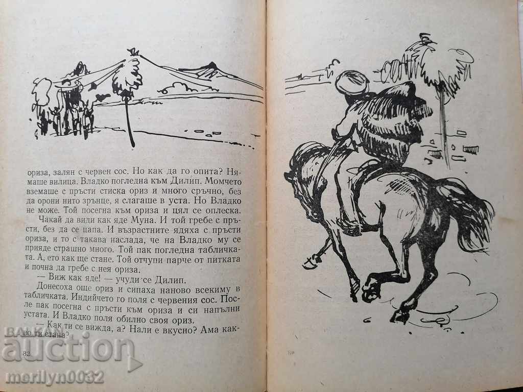 Children's book Vladko in India - 5 Children's book Vladko in India - 5