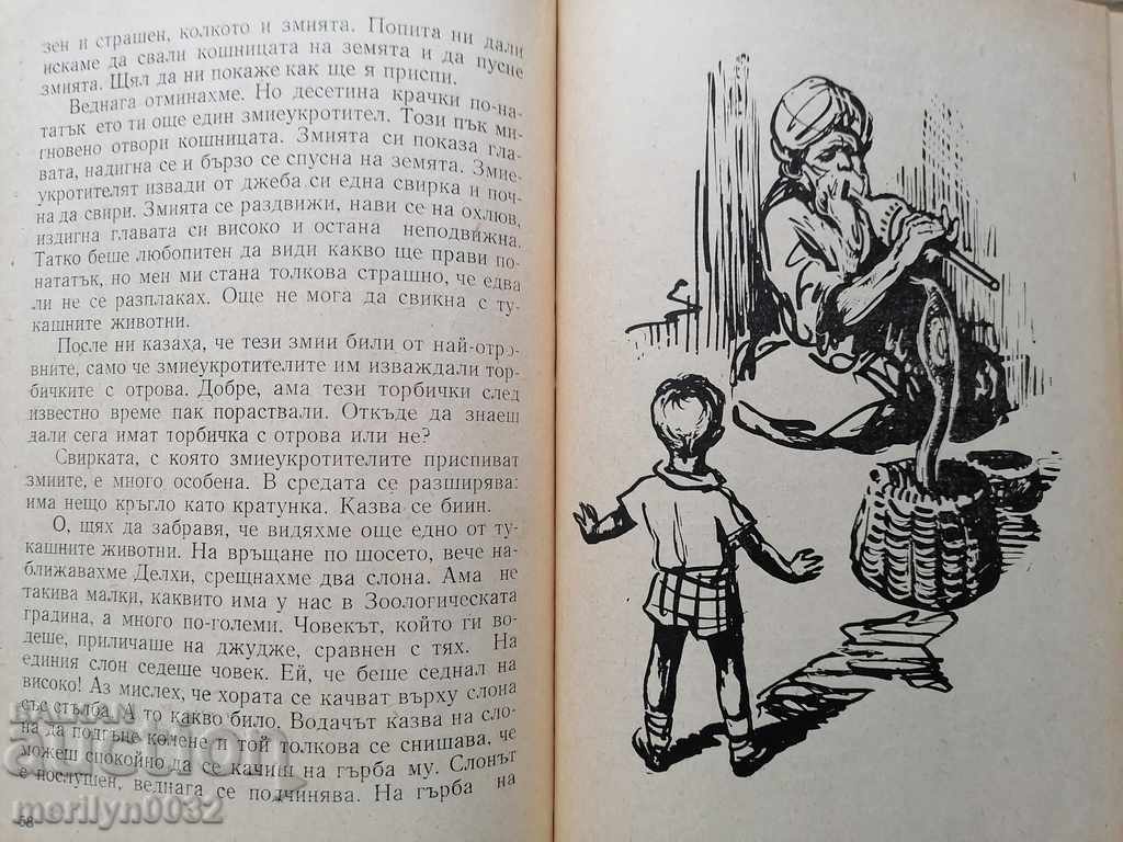 Children's book Vladko in India - 6 Children's book Vladko in India - 6