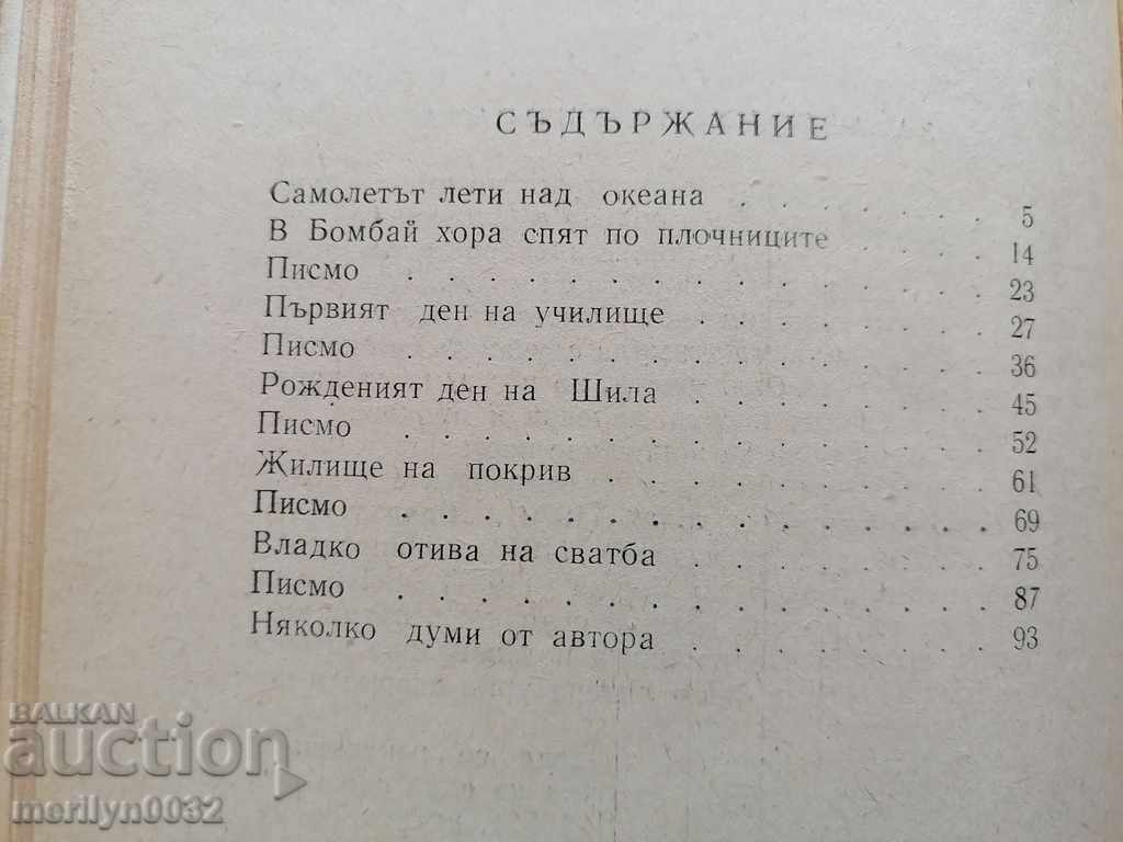 Children's book Vladko in India - 7 Children's book Vladko in India - 7