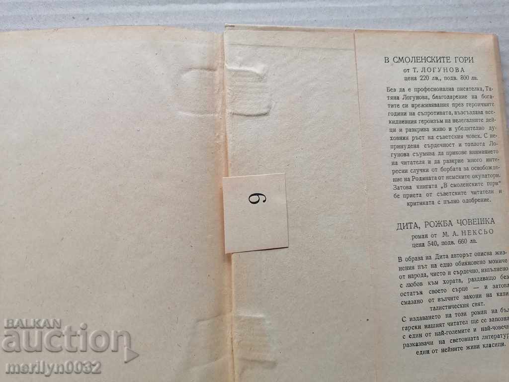 Delivery of Children's book Childhood Maxim Gorky Delivery of Children's book Childhood Maxim Gorky