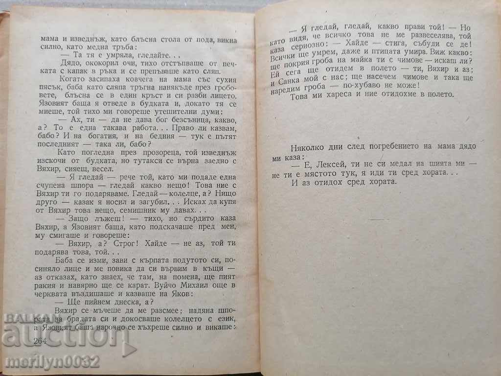 Children's book Childhood Maxim Gorky - 5 Children's book Childhood Maxim Gorky - 5