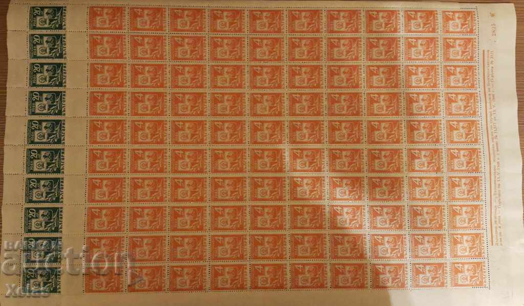 България серия на листа чисти марки 1946 НРБ-СССР 100 серии