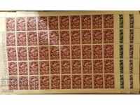 България серия на листа чисти марки 1951 Бузлуджа 50 серии