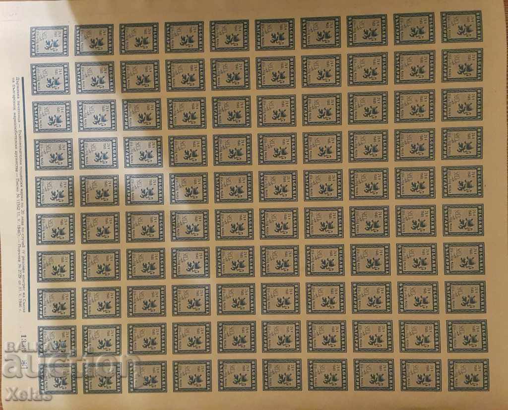 Bulgaria pe lista timbrelor pure 1946 timbre Ziua 100 timbre