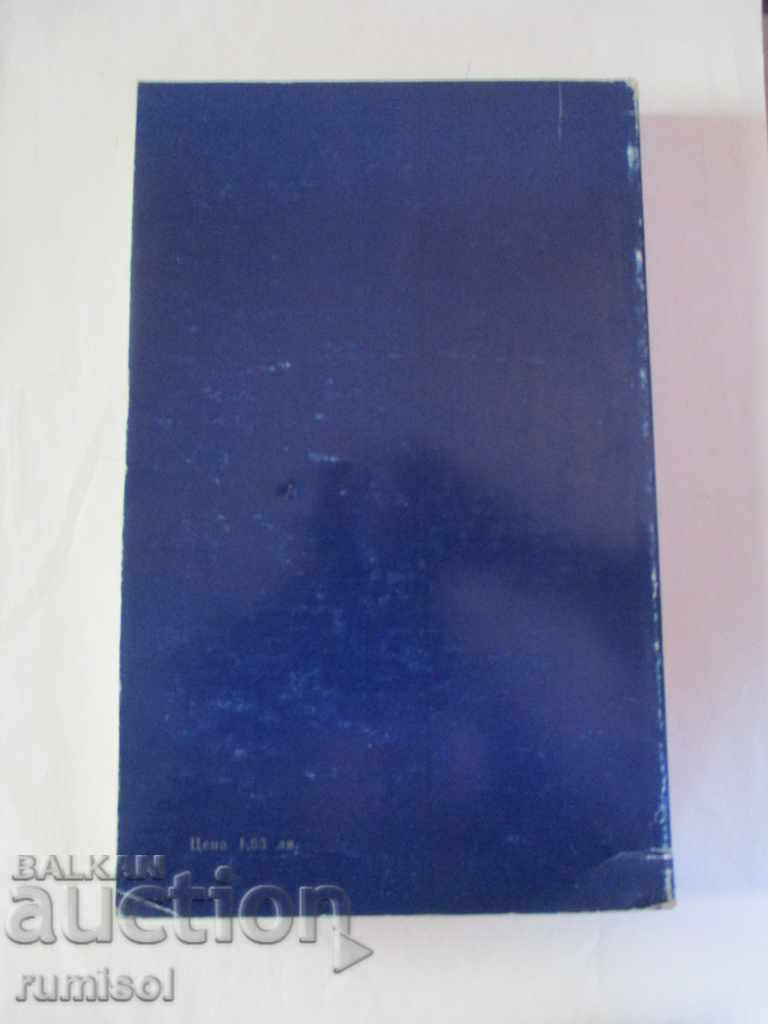 Semnul de foc al revoluției - Larissa Reisner cu preț 3.99 BGN | € 2.04 Semnul de foc al revoluției - Larissa Reisner cu preț 3.99 BGN | € 2.04