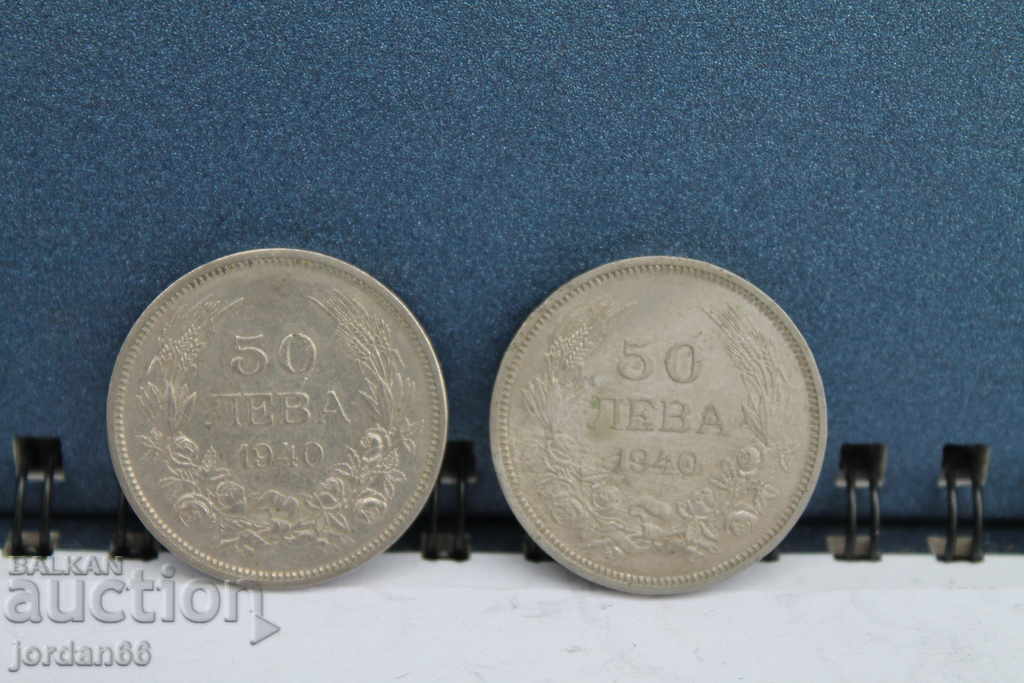 2бр. монети 50лв. 1940г