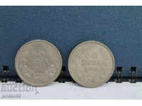 2 pcs. BGN 50 coins 1940