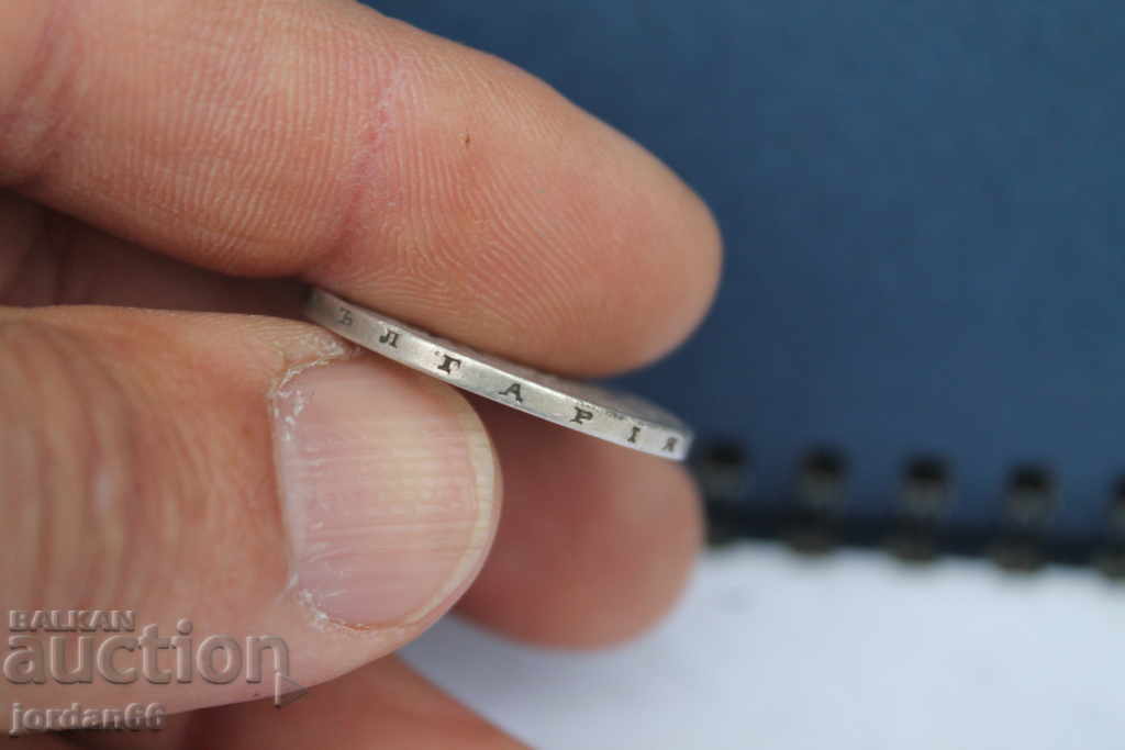 Coin 2 BGN 1882 with price 55.00 BGN | € 28.12 Coin 2 BGN 1882 with price 55.00 BGN | € 28.12