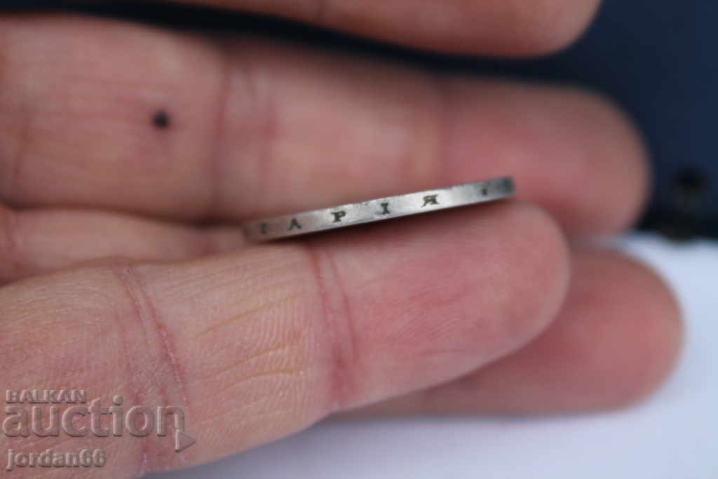 Delivery of Coin 2 BGN 1882 Delivery of Coin 2 BGN 1882