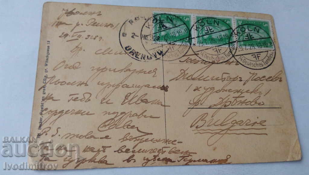 Postcard Koln Dom, Inneres, Vierung 1928 with price 1.45 BGN | € 0.74 Postcard Koln Dom, Inneres, Vierung 1928 with price 1.45 BGN | € 0.74