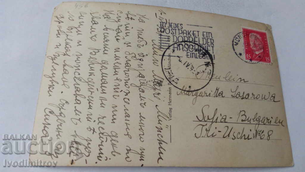 Postcard Munchen Mariensaule 1931 with price 1.45 BGN | € 0.74