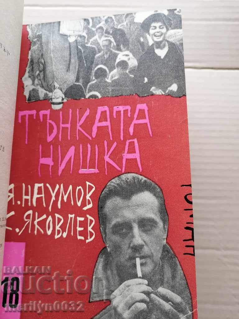 Auction Library "Ray" novel 5 books Auction Library "Ray" novel 5 books