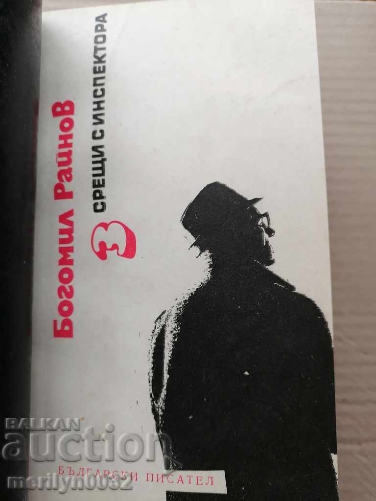 Licitație Biblioteca "Ray" roman 5 cărți