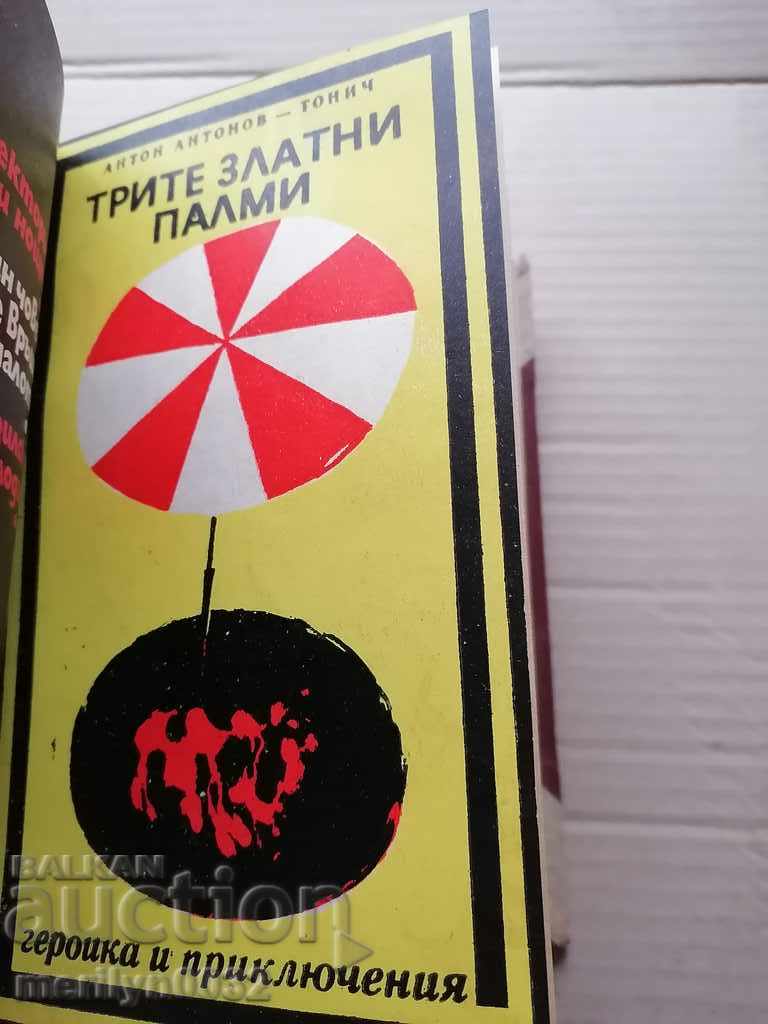 Livrarea Biblioteca "Ray" roman 5 cărți