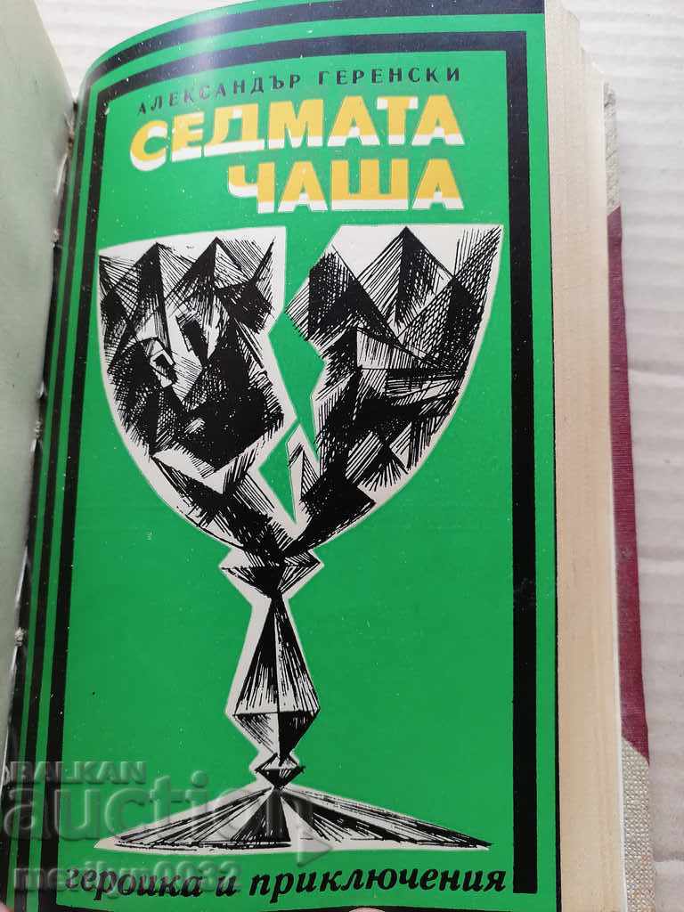 Biblioteca "Ray" roman 5 cărți - 6