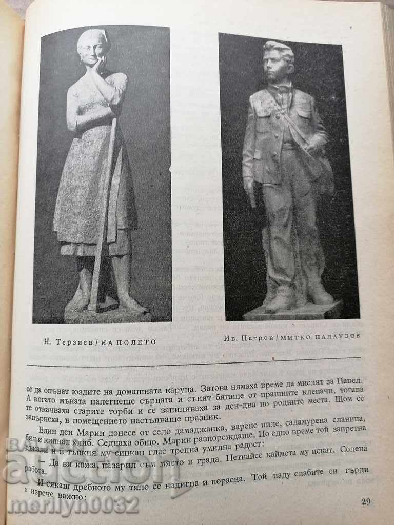 Auction  Flame Magazine bound in a 1957 book