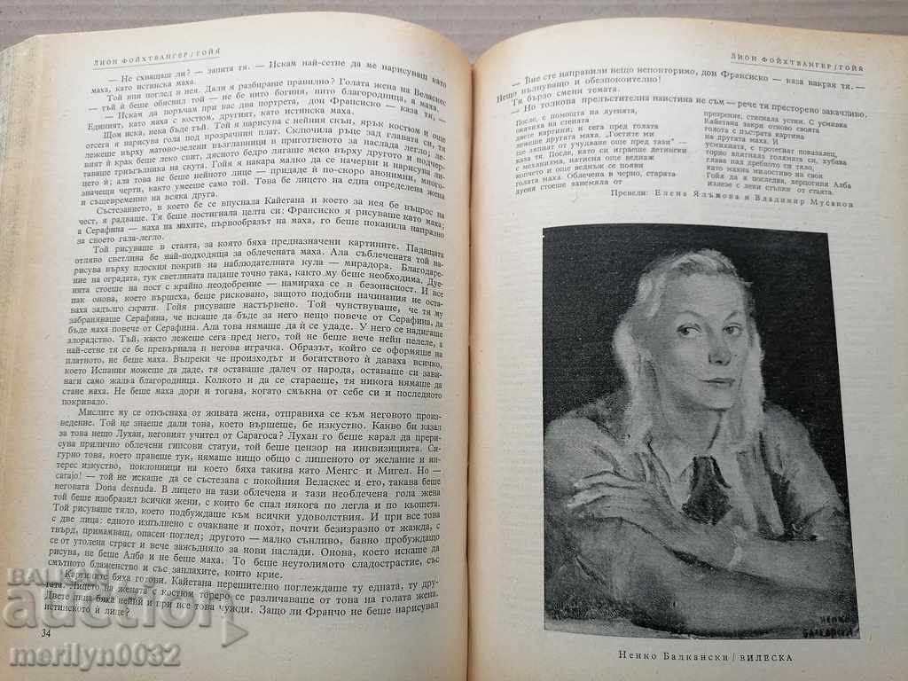 Flame Magazine bound in a 1957 book - 5