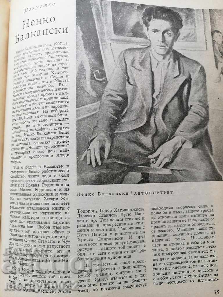Flame Magazine bound in a 1957 book - 6