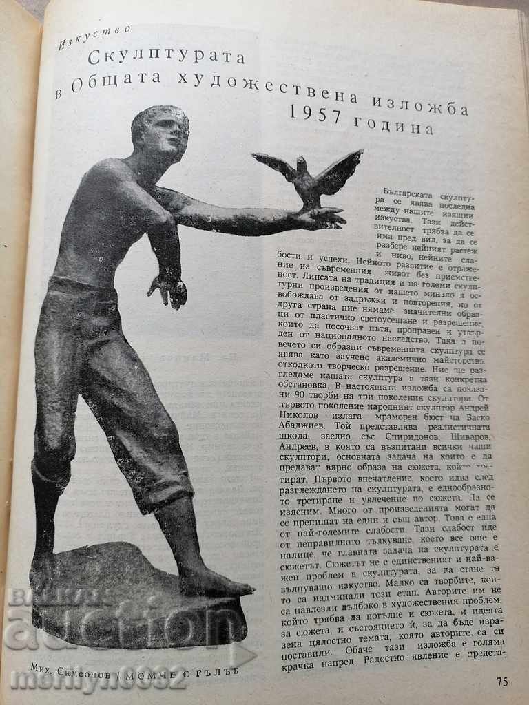 Flame Magazine bound in a 1957 book - 7