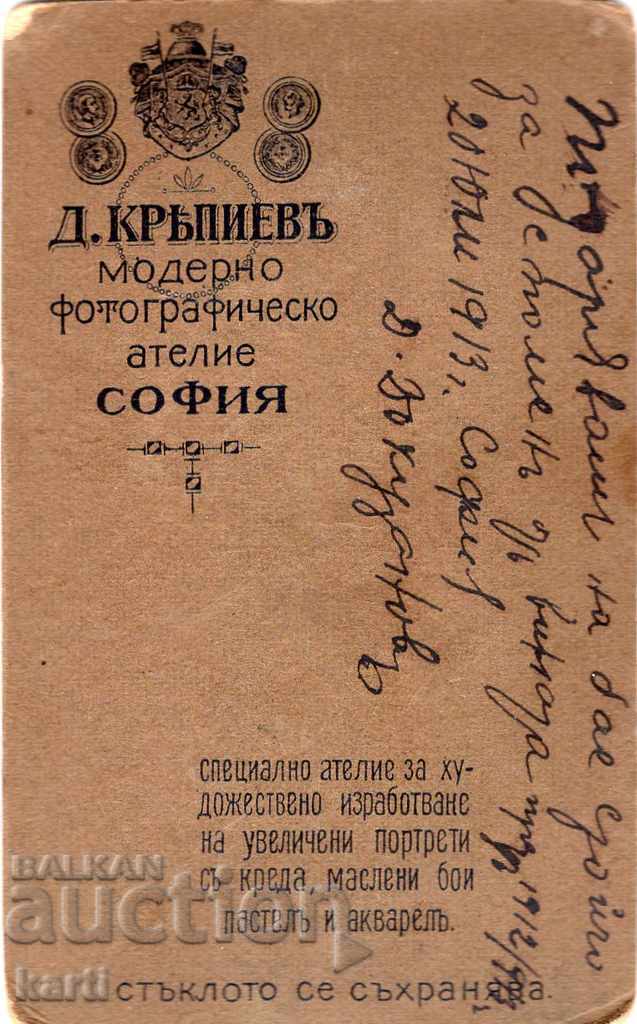 OLD PHOTOGRAPHY - CARDBOARD - D.KREPIEV - PLOVDIV with price 15.99 BGN | € 8.18