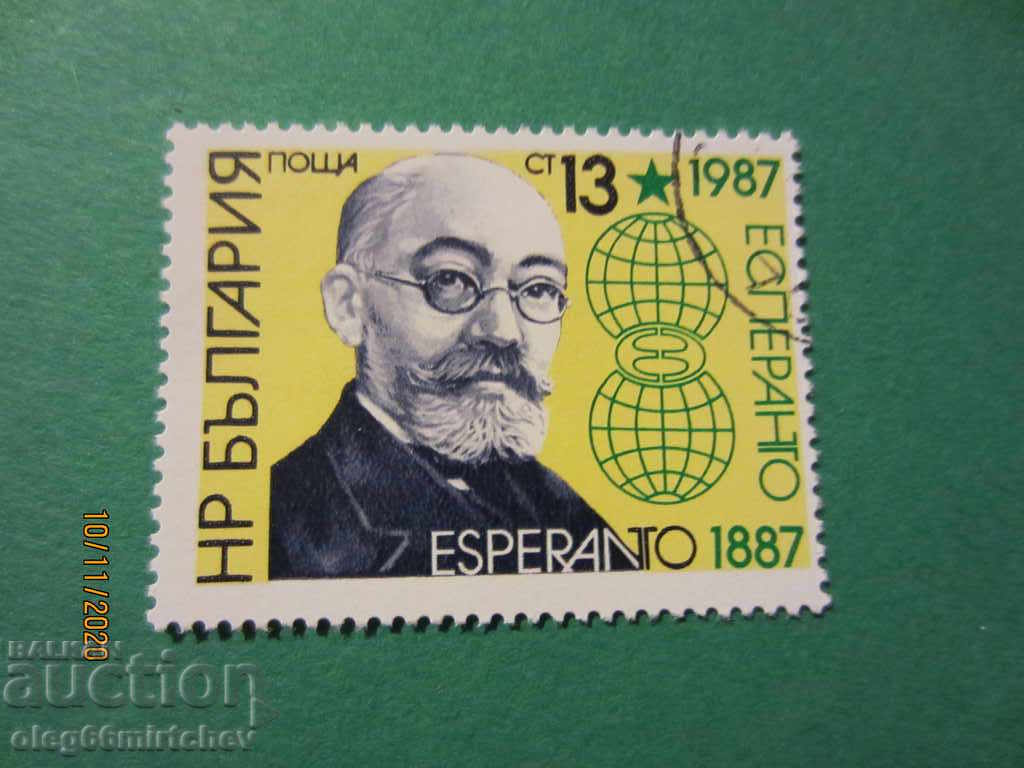 България 1987 г. 100 г. Есперанто - унищ.