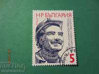 България 1987 г. 10 к-с БПС - унищ.
