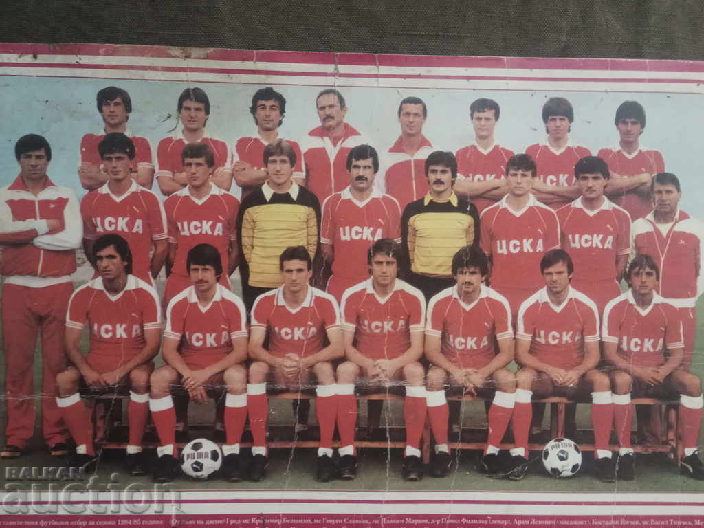 Afiș CSKA 1984/1985 cu preț 100.00 BGN | € 51.13