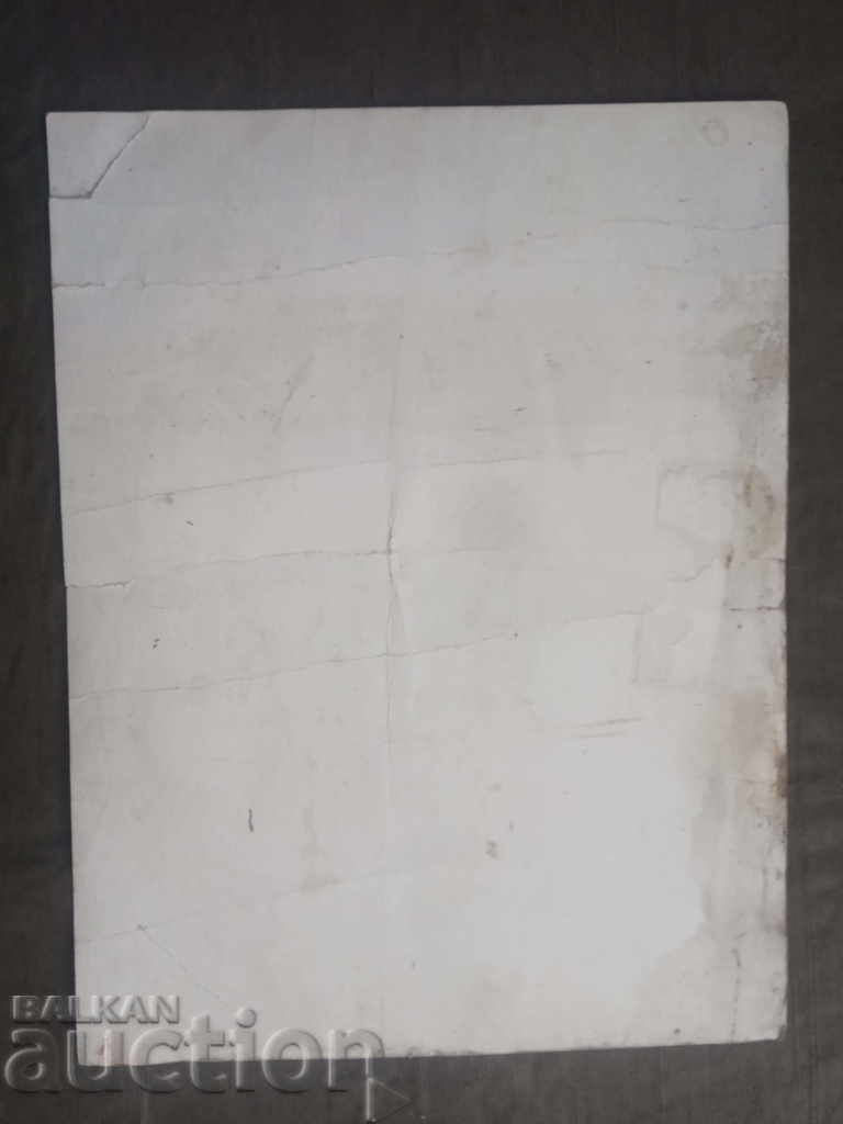 Licitație Afiș CSKA 1984/1985