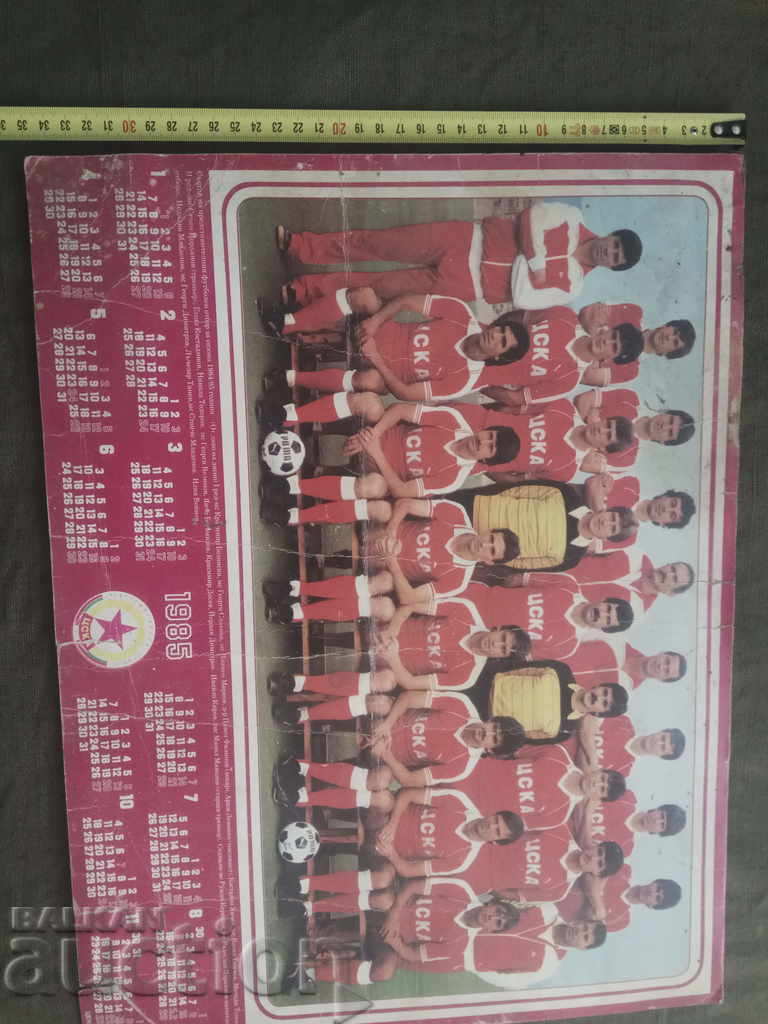 Livrarea Afiș CSKA 1984/1985