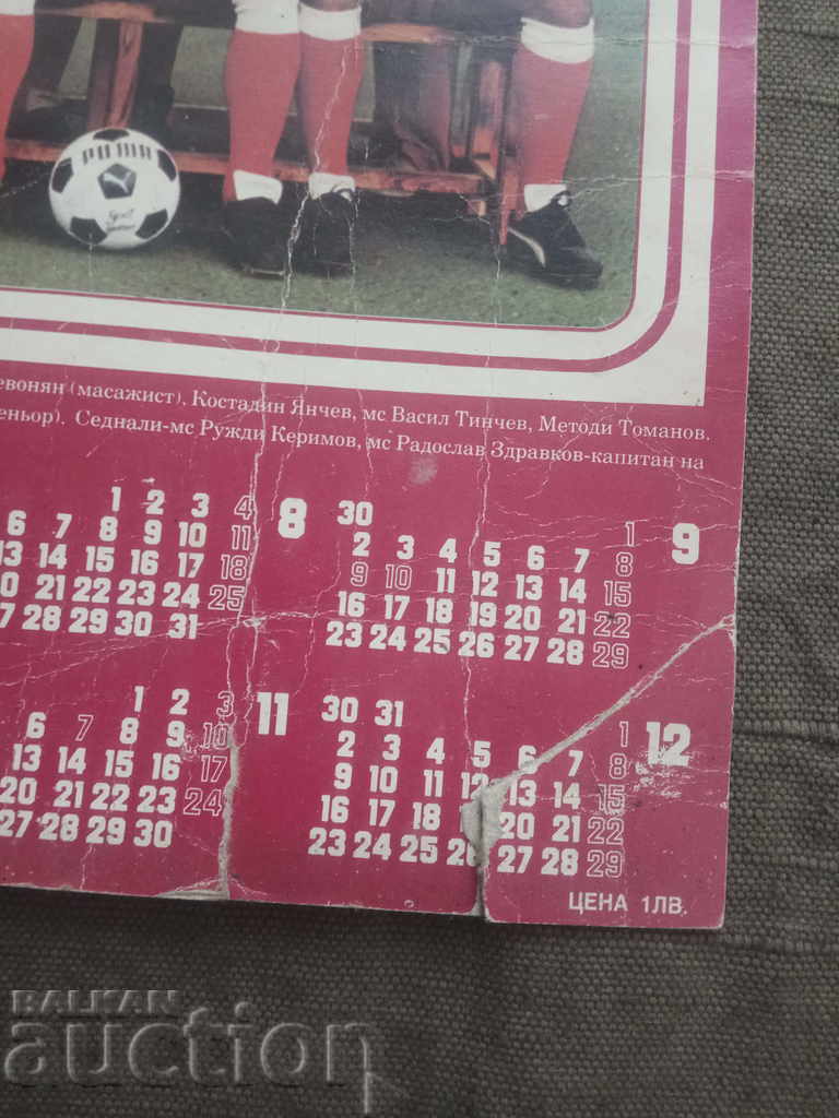 Afiș CSKA 1984/1985 - 5