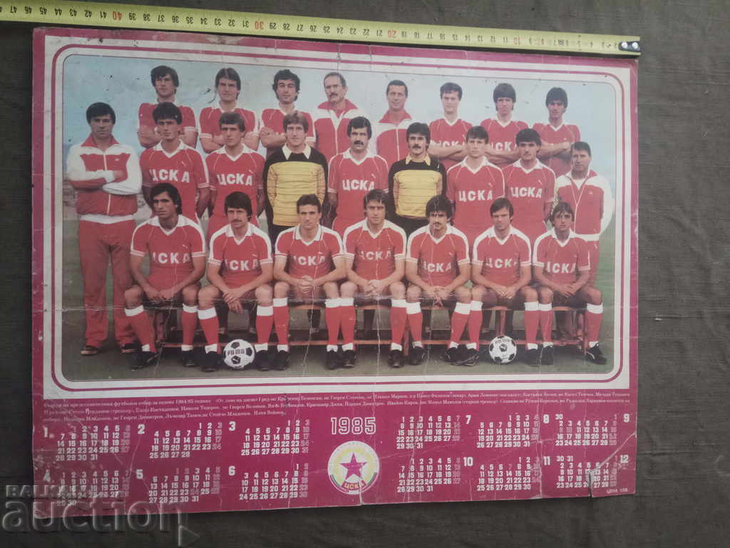Afiș CSKA 1984/1985 - 7