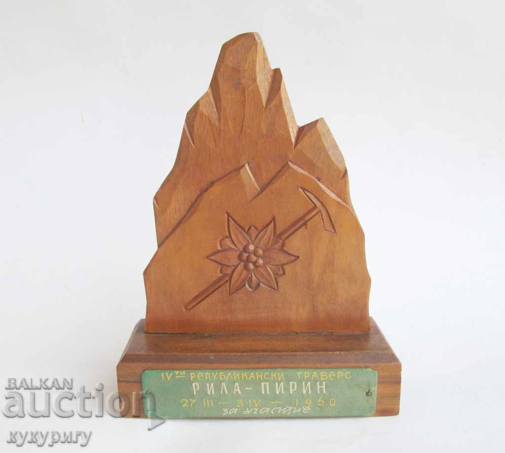 Old Soc tourist award Rila Pirin woodcarving