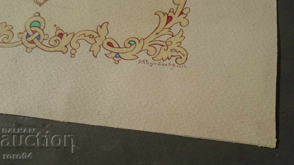 Παράδοση ΓΕΝΙΚΟ ΠΕΝΕΒ - ΤΙΜΗΤΙΚΗ ΔΙΕΥΘΥΝΣΗ - ΔΗΜΗΤΡΑ RADOYKOV Παράδοση ΓΕΝΙΚΟ ΠΕΝΕΒ - ΤΙΜΗΤΙΚΗ ΔΙΕΥΘΥΝΣΗ - ΔΗΜΗΤΡΑ RADOYKOV