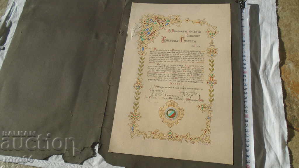 GENERAL PENEV - ADRESĂ ONORARĂ - DIMITAR RADOYKOV - 5