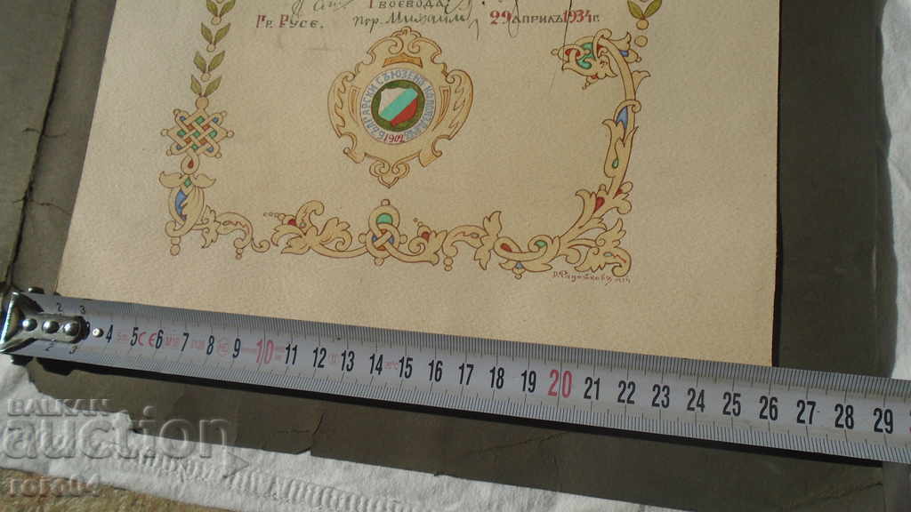 ΓΕΝΙΚΟ ΠΕΝΕΒ - ΤΙΜΗΤΙΚΗ ΔΙΕΥΘΥΝΣΗ - ΔΗΜΗΤΡΑ RADOYKOV - 6 ΓΕΝΙΚΟ ΠΕΝΕΒ - ΤΙΜΗΤΙΚΗ ΔΙΕΥΘΥΝΣΗ - ΔΗΜΗΤΡΑ RADOYKOV - 6