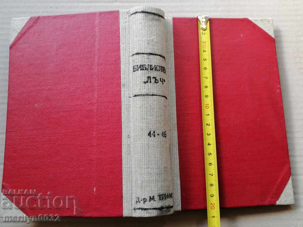 Library "Ray" novel 3 books with price 46.00 BGN | € 23.52 Library "Ray" novel 3 books with price 46.00 BGN | € 23.52