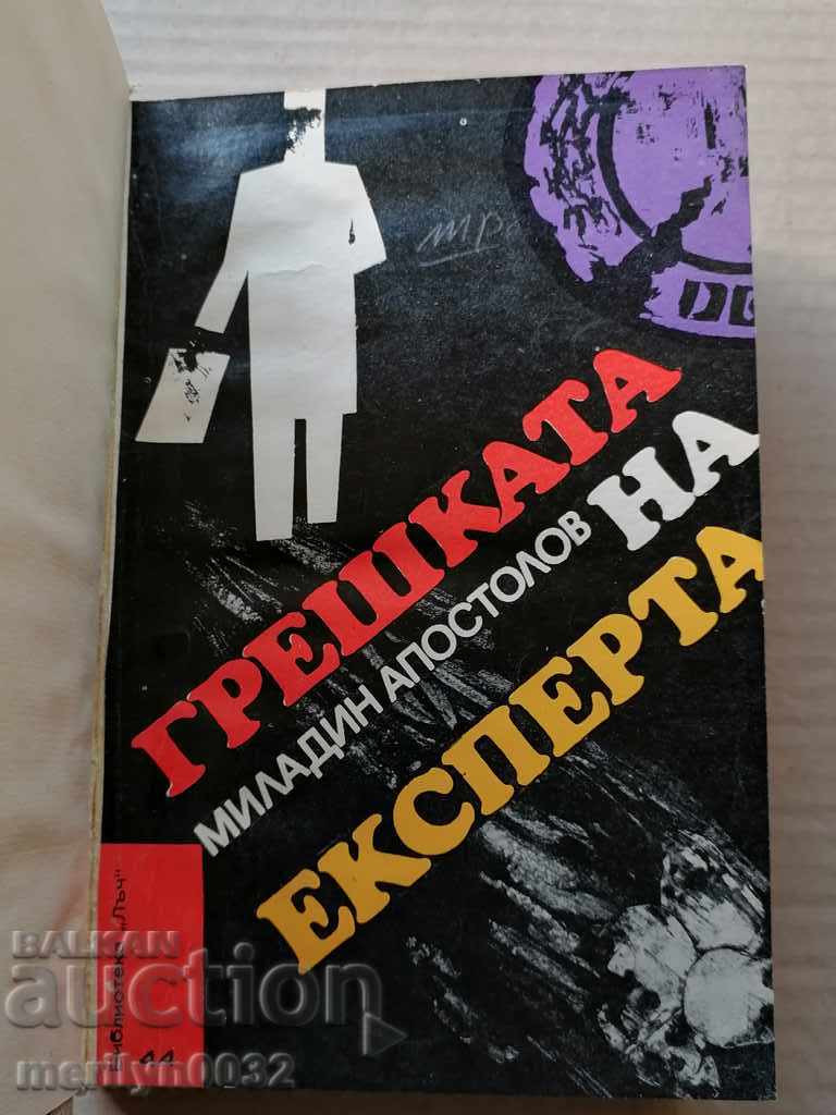 Auction Library "Ray" novel 3 books Auction Library "Ray" novel 3 books